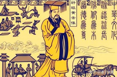 ​人文初祖是谁（人文初祖-轩辕黄帝）