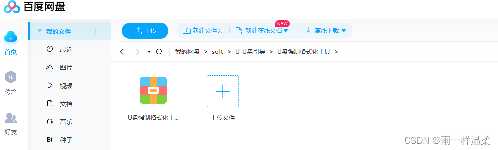 u盘无法格式化怎么办(windows无法格式化u盘)