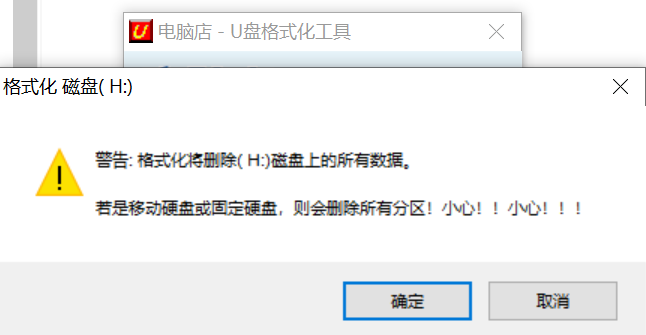 u盘无法格式化怎么办(windows无法格式化u盘)