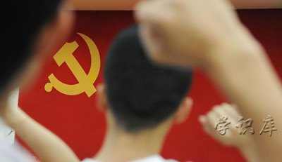 ​初中学历可以申请入党吗
