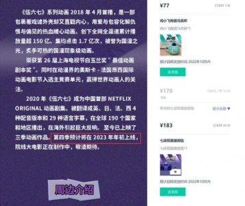 ​《伍六七》播出时间 京剧猫为什么停播了