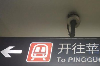​北京地铁苹果园属于几环