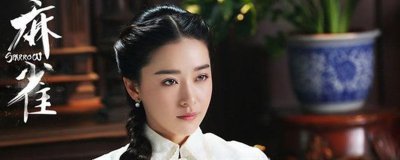 ​麻雀李小男真实身份