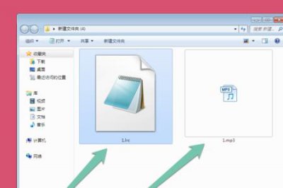​lrc文件怎么打开