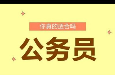 ​编制包括什么职业(考编有什么岗位)