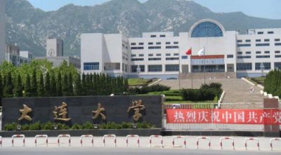 ​大连大学艺术类录取分数线(大连大学艺术类录取分数线2023)