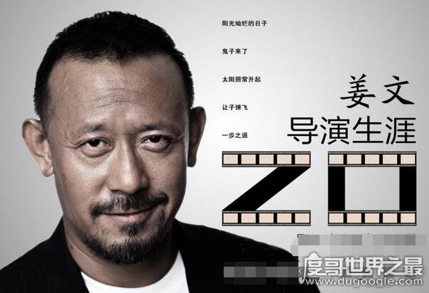 姜文跟姜武什么关系,两人是同父同母的亲兄弟