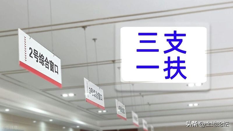 三支一扶工资有多少-（三支一扶工资待遇怎么样）