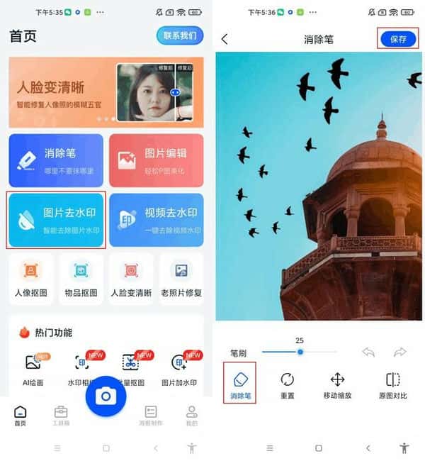拍的照片如何去水印（已经拍好的照片怎么去水印）
