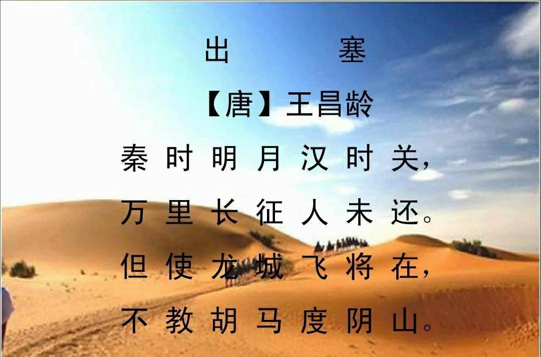 王昌龄是以写边塞诗而闻名号称七绝圣手吗（七绝圣手是指哪位诗人）