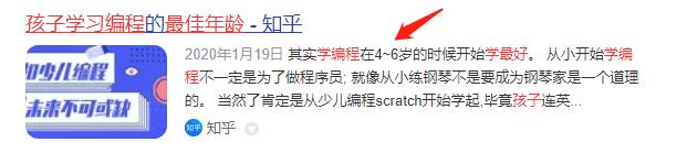 孩子学编程的最佳年龄（孩子学编程最佳年龄）