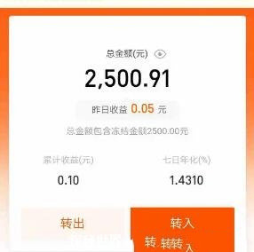 余额宝冻结资金如何取出来,五个步骤即可将冻结资金取出