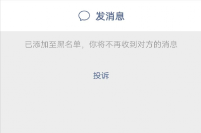 ​微信拉黑聊天记录还在吗(微信拉黑聊天记录会不会消失)