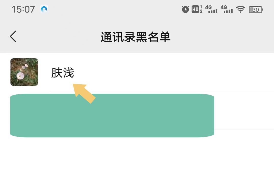 微信拉黑聊天记录还在吗(微信拉黑聊天记录会不会消失)