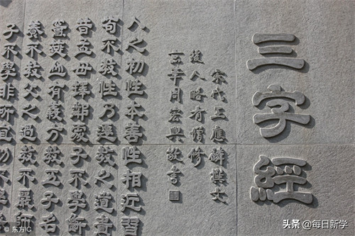 三字经是哪个朝代谁写的(三字经历史朝代顺序)