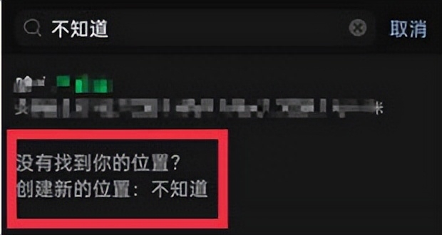 苹果手机朋友圈修改异地位置(朋友圈如何定位到外省)