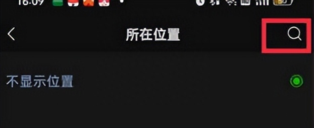 苹果手机朋友圈修改异地位置(朋友圈如何定位到外省)