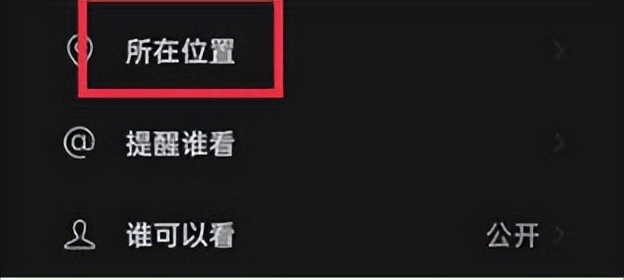 苹果手机朋友圈修改异地位置(朋友圈如何定位到外省)