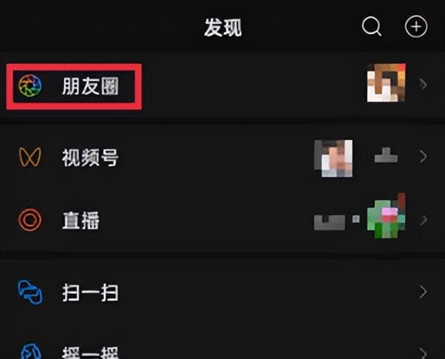 苹果手机朋友圈修改异地位置(朋友圈如何定位到外省)