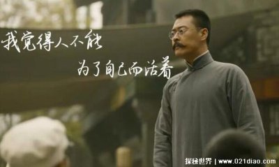 ​觉醒年代经典语录摘抄，每一句都能唤醒记忆(精品好句)