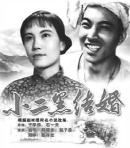 ​小二黑结婚故事梗概(小二黑结婚故事背景)