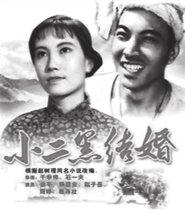 小二黑结婚故事梗概(小二黑结婚故事背景)