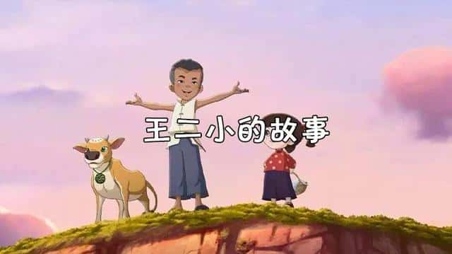 王二小的抗战英雄故事（王小二抗日英雄故事简介）
