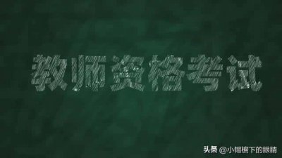 ​大专毕业可以当小学老师吗-（大专生能当小学老师吗）