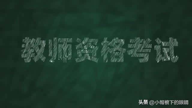 大专毕业可以当小学老师吗-（大专生能当小学老师吗）