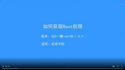 ​怎样获取手机root权限?？怎么获取手机root权限