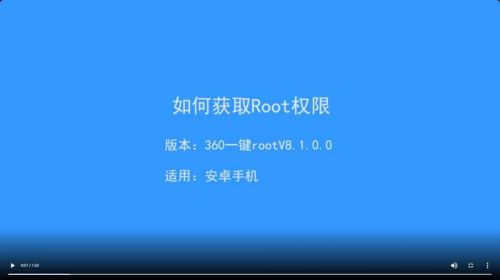 怎样获取手机root权限?？怎么获取手机root权限-第1张图片-