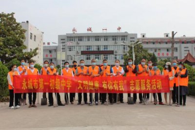 ​永城市一初中蒋冰  永城市一初中怎么样