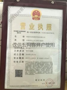 ​企业法人营业执照与营业执照区别(企业法人营业执照多少钱)