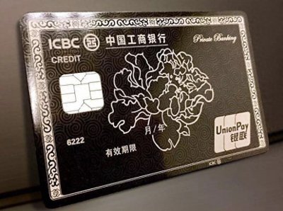 ​信用卡规划第34篇之百夫长黑金卡申办条件以及额度、权益简介