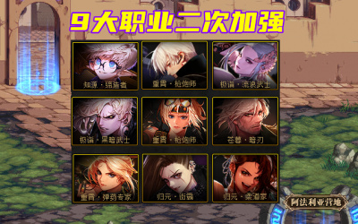 ​DNF：剑帝终于加强了！9大职业二轮提升，王小妹成最大赢家