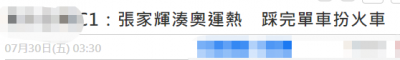 ​张家辉一家三口罕同框，关咏荷发福长小肚腩，15岁女儿和妈一般高