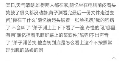 ​东奔西顾的文真的绝了