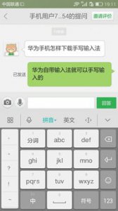 ​华为手机怎么输入m3(华为手机怎么输入密码进入另一个系统)