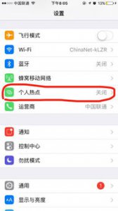 ​个人热点怎么连接平板电脑(如何使用热点链接手机与平板电脑)