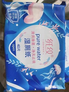 ​湿厕纸好用吗安全吗
