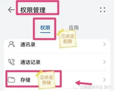 ​华为手机存储权限在哪里打开(Hi nova 10 Pro华为手机存储权限在哪里打开)