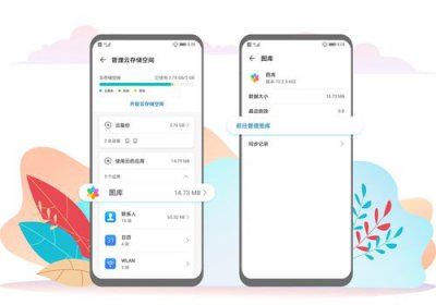 ​荣耀如何关闭云空间(华为荣耀手机如何关闭云空间)