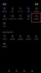 ​华为荣耀手机如何录屏