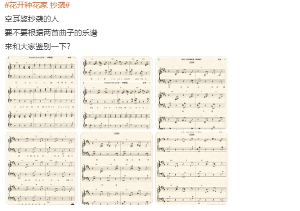 兔年央视春晚开场曲惹议，被爆抄袭日本动漫歌曲，你怎么看？