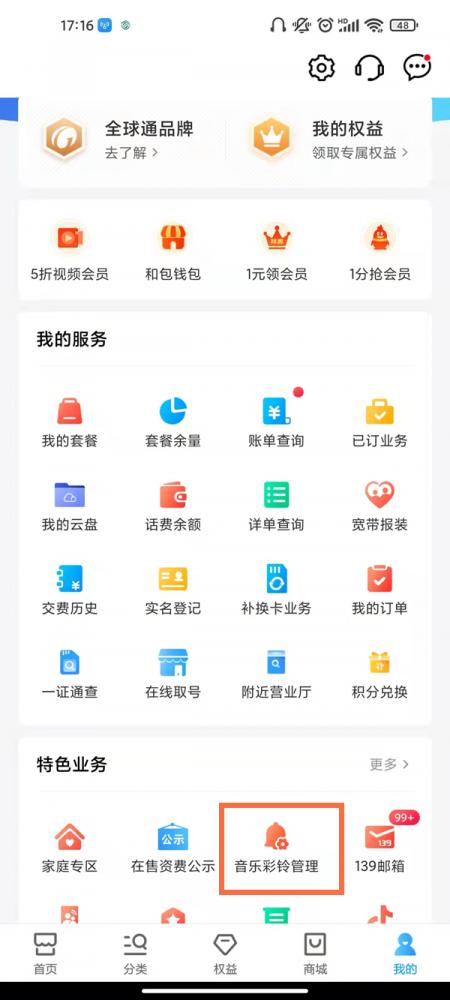 中国移动彩铃如何设置?(中国移动彩铃怎么设置免费)