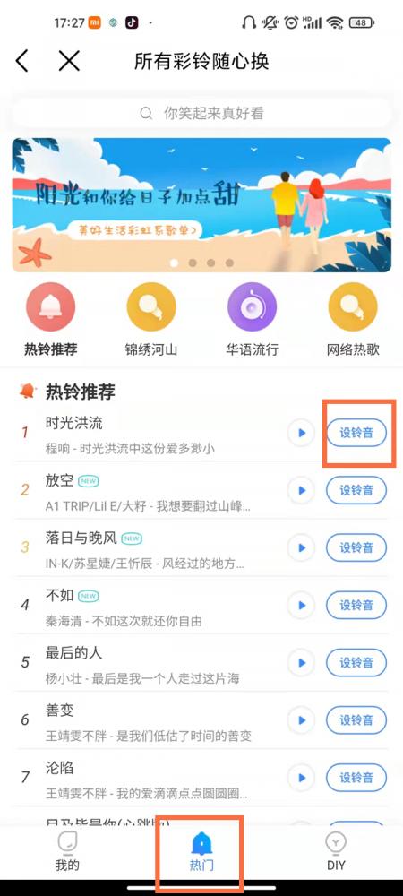 中国移动彩铃如何设置?(中国移动彩铃怎么设置免费)