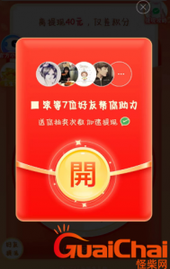 ​拼多多助力现金最后0.01解决办法（拼多多提现秘籍）是什么？