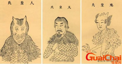 ​什么是三皇？三皇是哪三位？