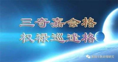 ​科权禄夹格成格的条件是什么