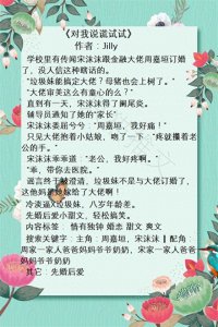 ​强推7本甜而不腻的宠文，男主爱惨了女主